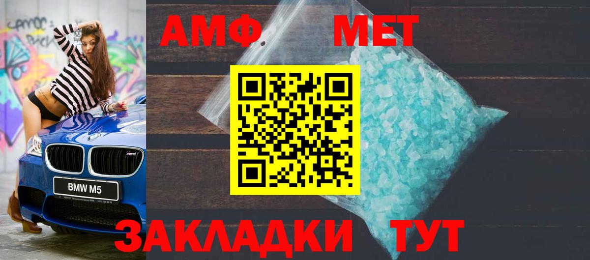 Амфетамин Розовый  Вход с VPN  АМФ  Стрежевой 