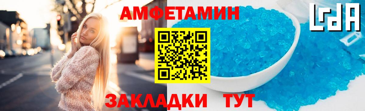 Amphetamine VHQ Стрежевой