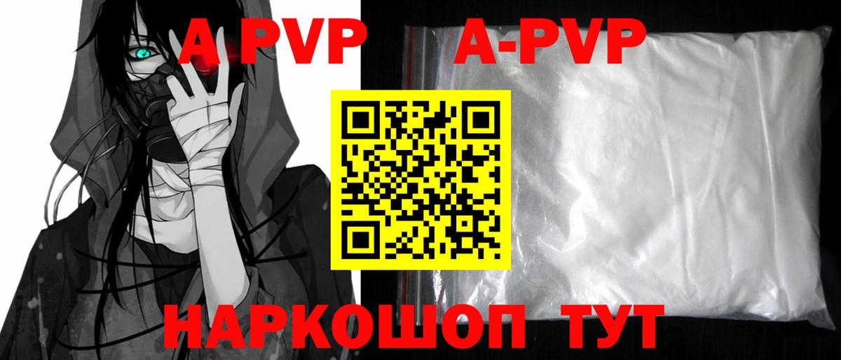 A PVP СК КРИС  Вход с VPN  Стрежевой  Alpha PVP мука  Alfa_PVP СК 