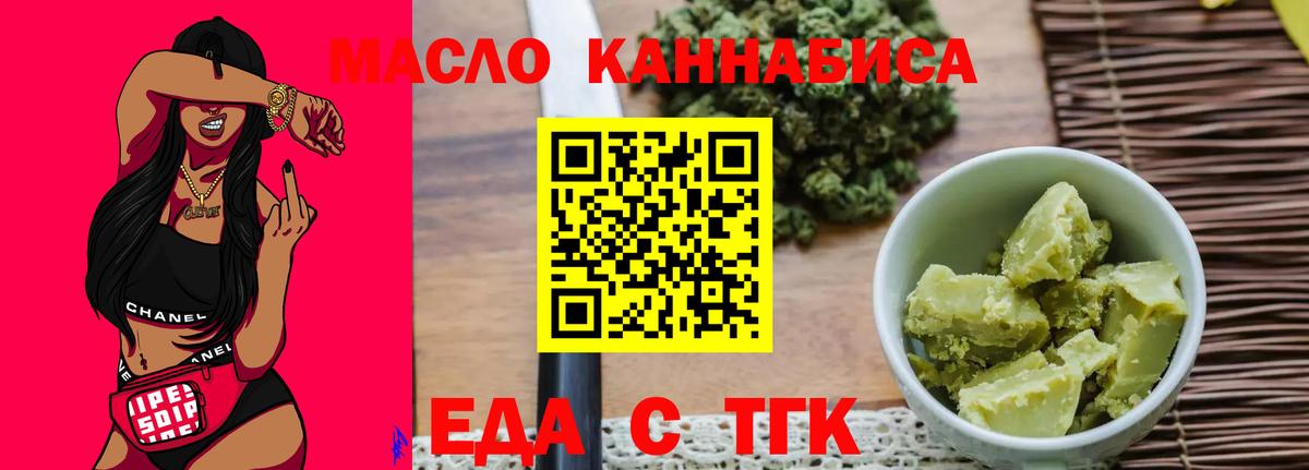 Cannafood конопля  Вход с VPN  Стрежевой 