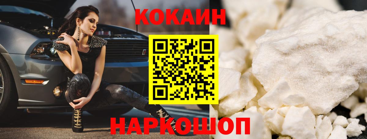 COCAIN Эквадор  Вход с VPN  Стрежевой  Кокаин VHQ 