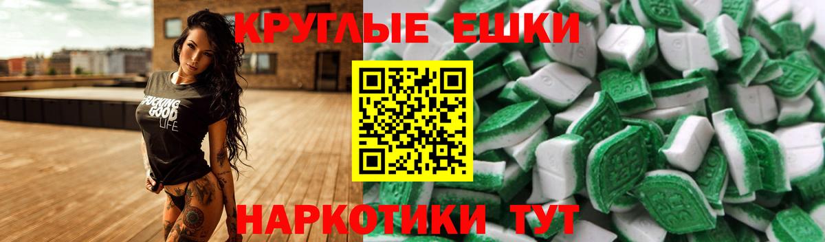 Стрежевой  ЭКСТАЗИ круглые  Экстази  Ecstasy 300 mg  Вход с VPN 