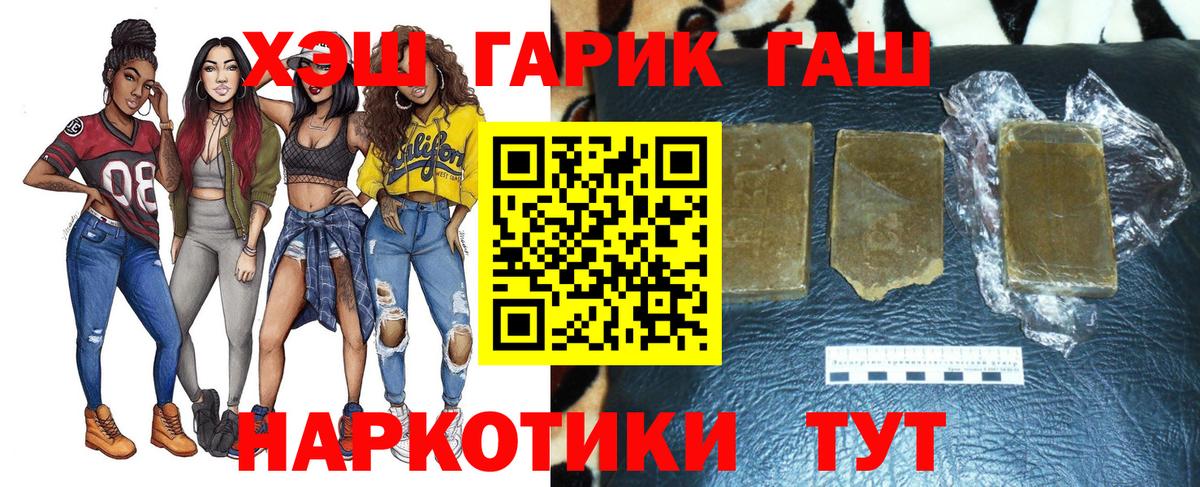 Стрежевой  ГАШИШ AMNESIA HAZE  ГАШ убойный  Гашиш  купить наркотики сайты  Вход с VPN 