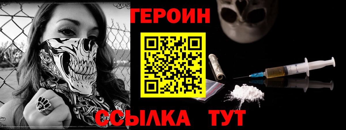 Стрежевой  Героин  Вход с VPN  Героин VHQ 
