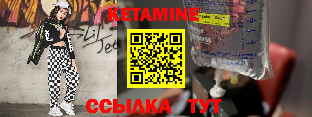 Кетамин ketamine  Вход с VPN  Стрежевой 