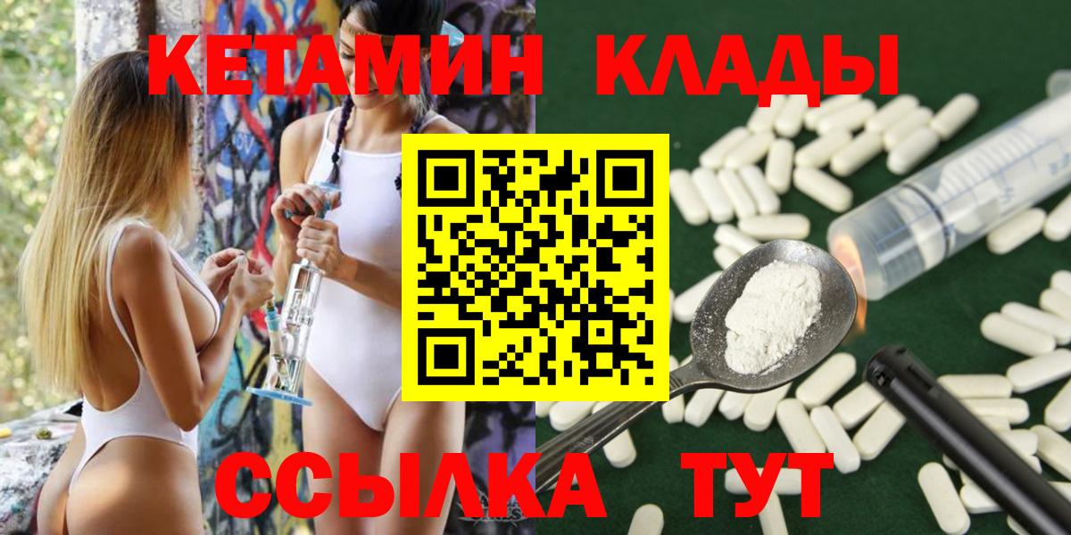 Кетамин VHQ Стрежевой