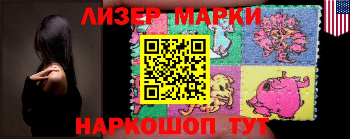 Лсд 25 экстази кислота  LSD-25 экстази ecstasy  Вход с VPN  мега ТОР  Стрежевой 