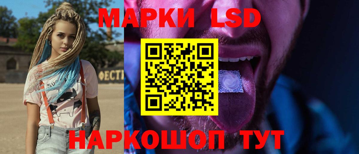 Лсд 25 экстази кислота Стрежевой