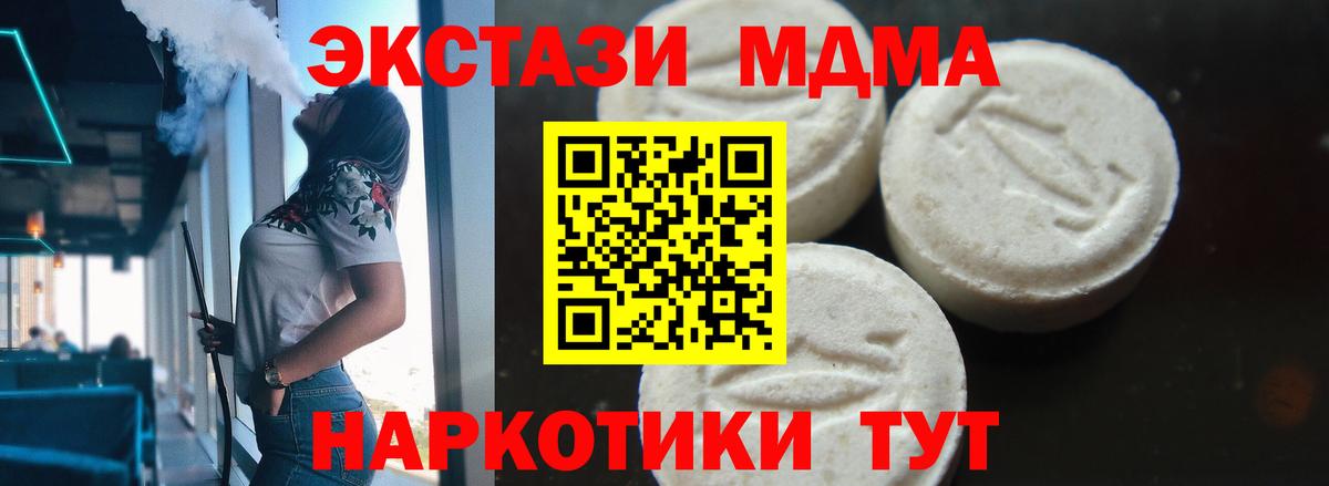 MDMA кристаллы Стрежевой