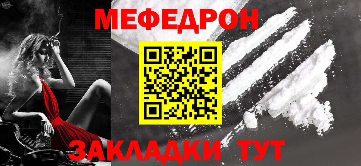 Меф mephedrone  Вход с VPN  Меф мука  даркнет сайт  МЯУ-МЯУ  Стрежевой  Меф 