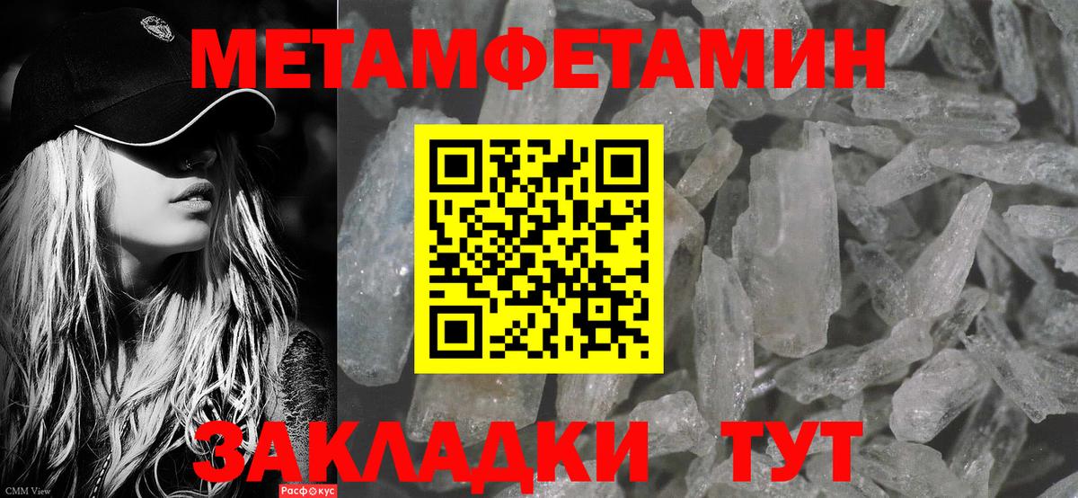МЕТАМФЕТАМИН витя Стрежевой