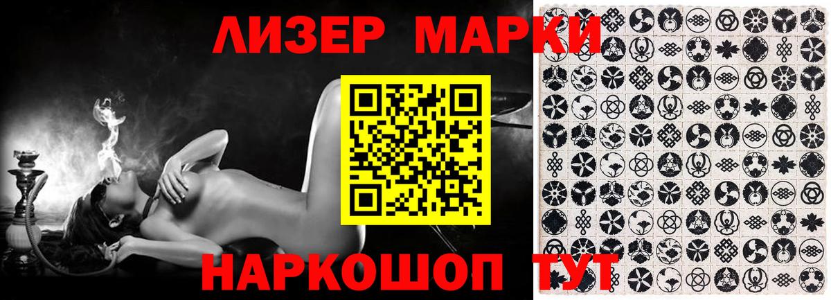 Марки N-bome 1500мкг Стрежевой