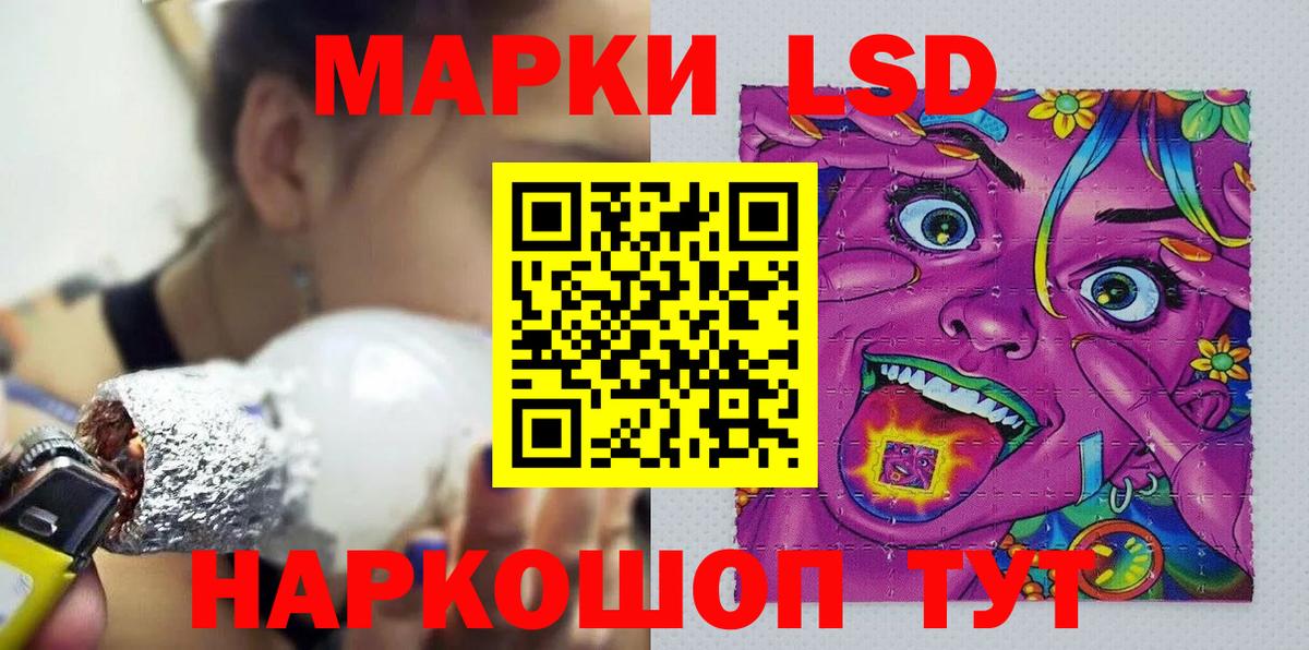 Марки 25I-NBOMe 1,5мг  Вход с VPN  Стрежевой  Марки 25I-NBOMe 1,5мг 
